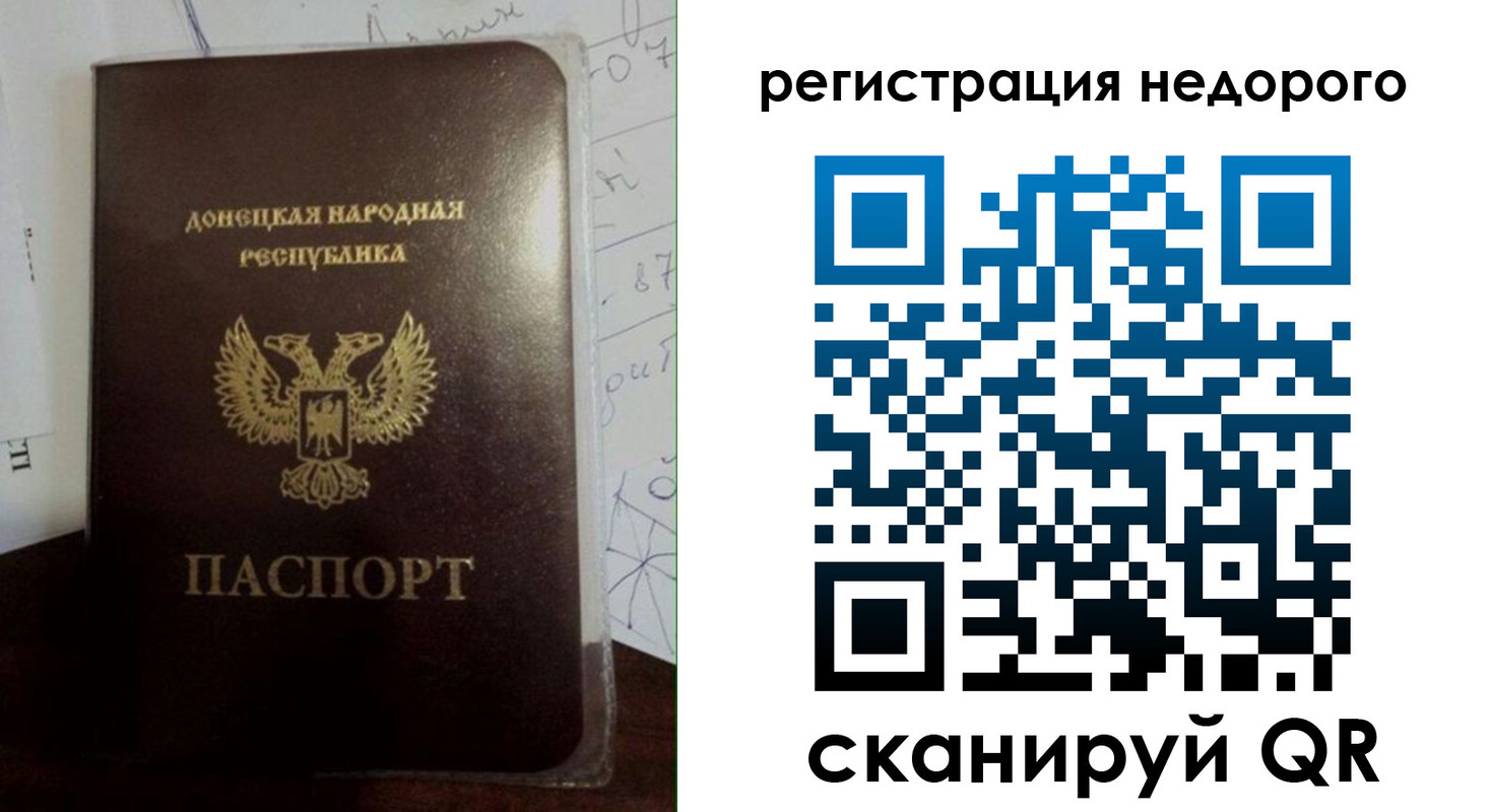 временная регистрация для школы в Камчатском крае