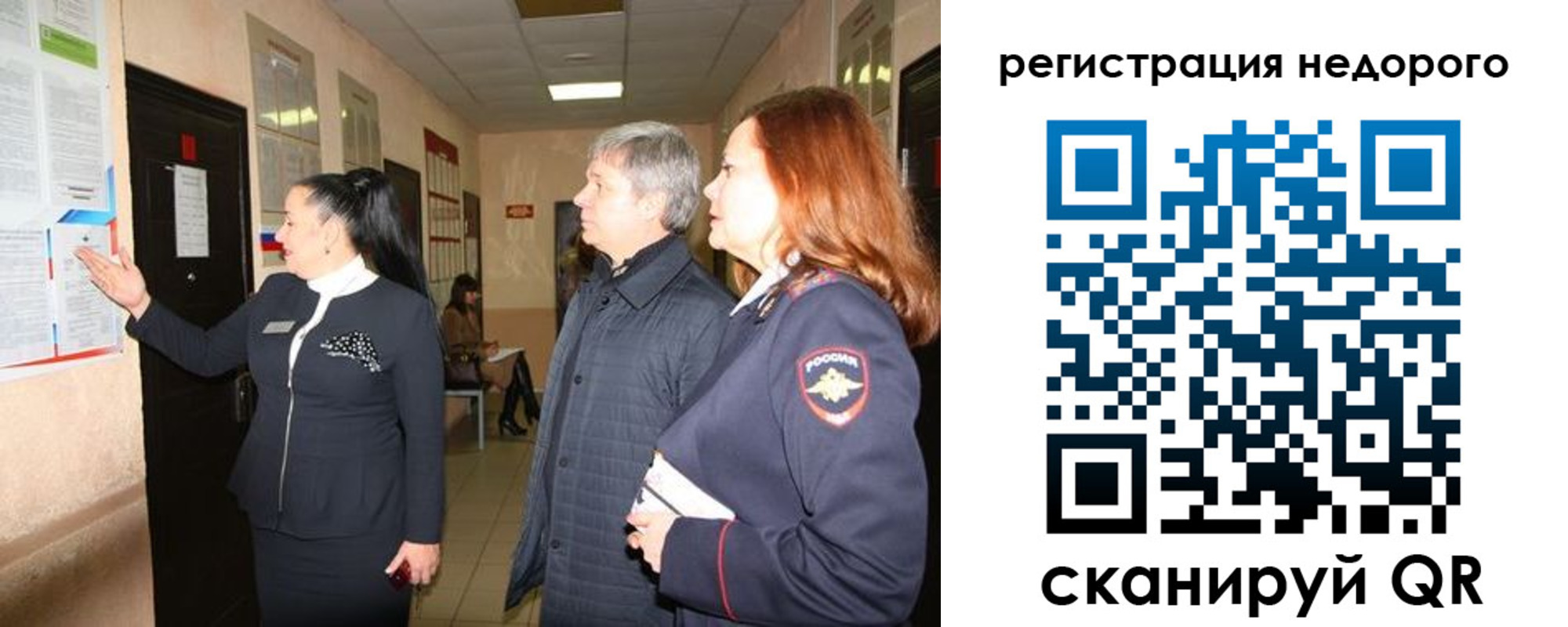 прописка для военкомата в Камчатском крае