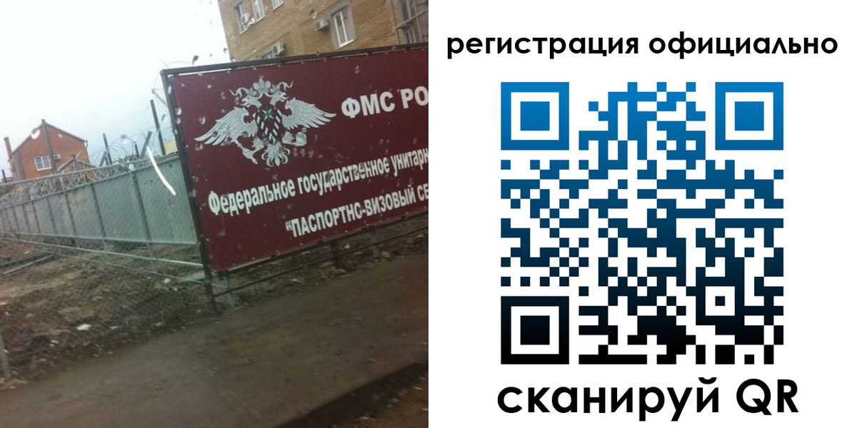 прописка в квартире в Камчатском крае