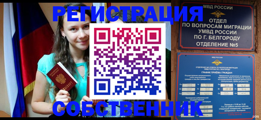 прописка 2025 в Камчатском крае