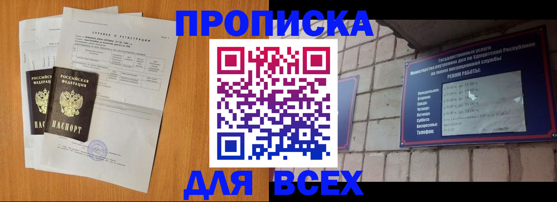 прописка для кредита в Камчатском крае