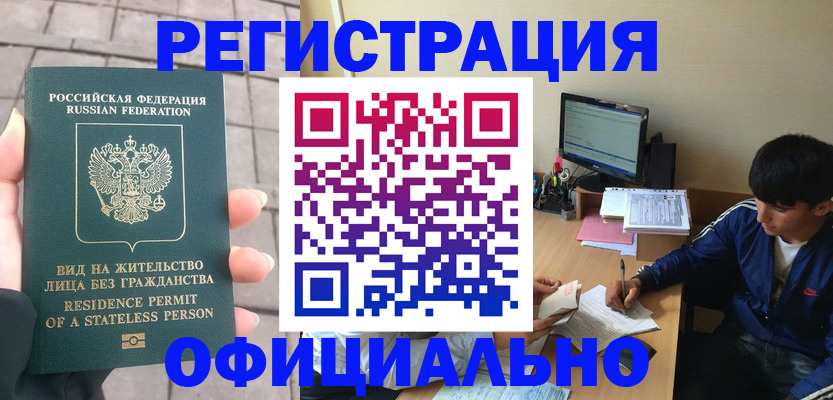 регистрация в Камчатском крае