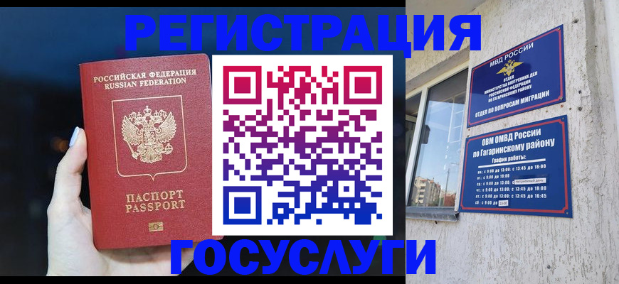 временная регистрация собственник в Камчатском крае